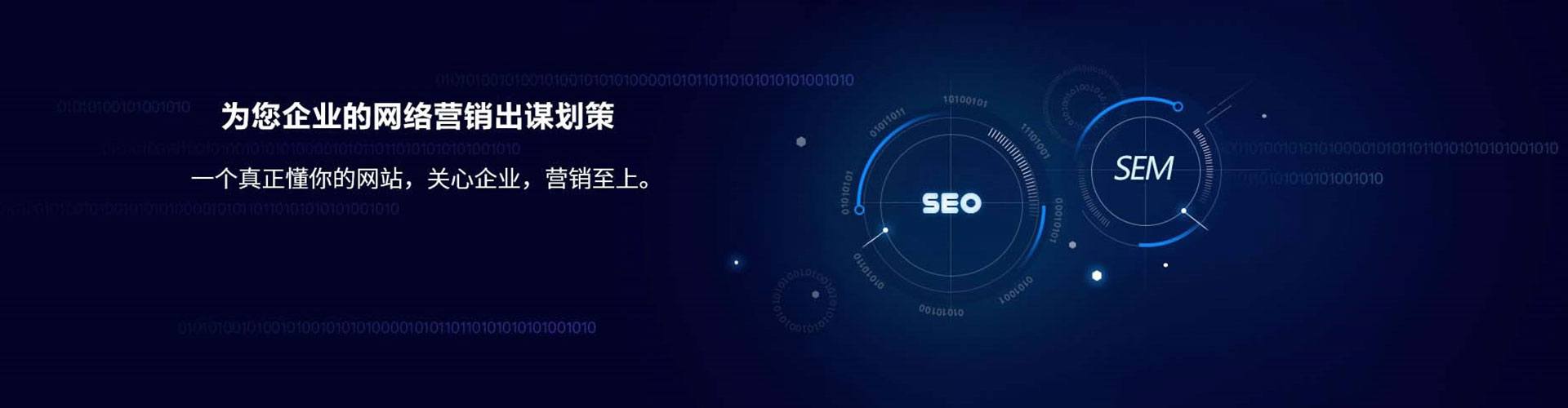 鲁山sem代运营