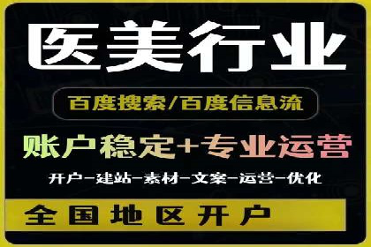 sem竞价托管代运营的五大经典案例